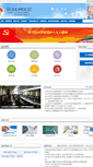 Mobile Screenshot of bjgjj.gov.cn